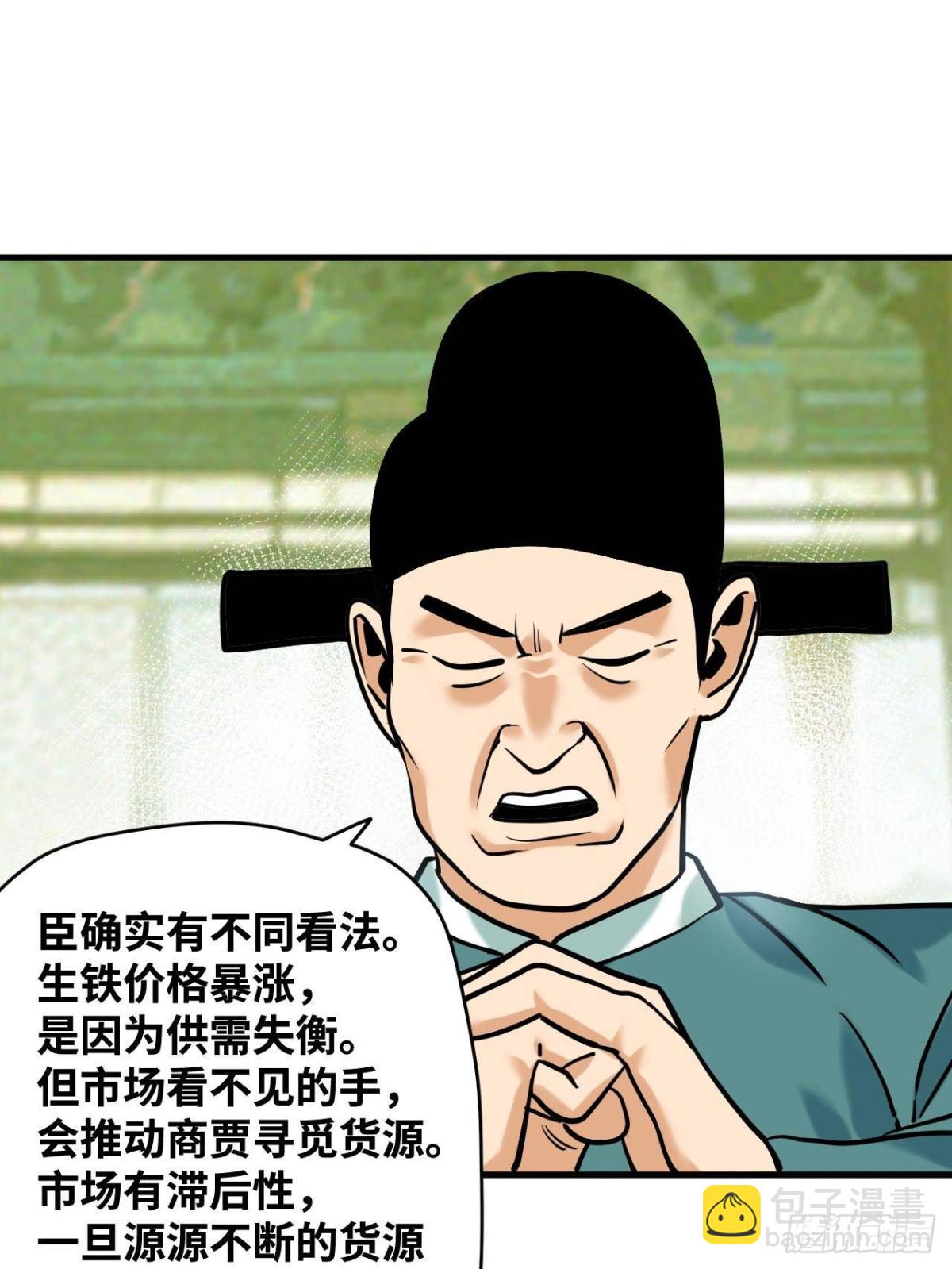 339 市场调节的作用-第346话