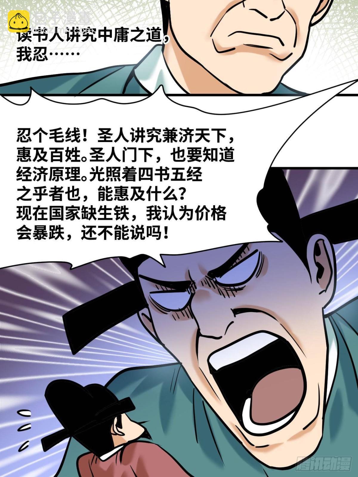 339 市场调节的作用-第346话