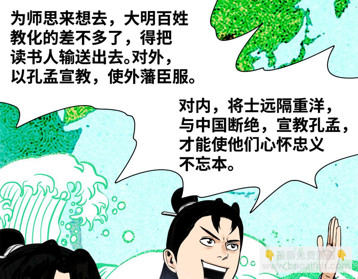 342 向着黄金洲出发！(1/2)-第348话