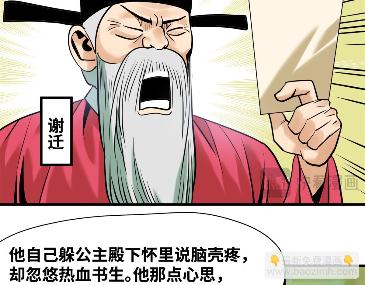 342 向着黄金洲出发！(1/2)-第348话