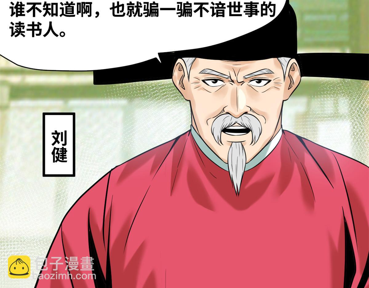 342 向着黄金洲出发！(1/2)-第348话