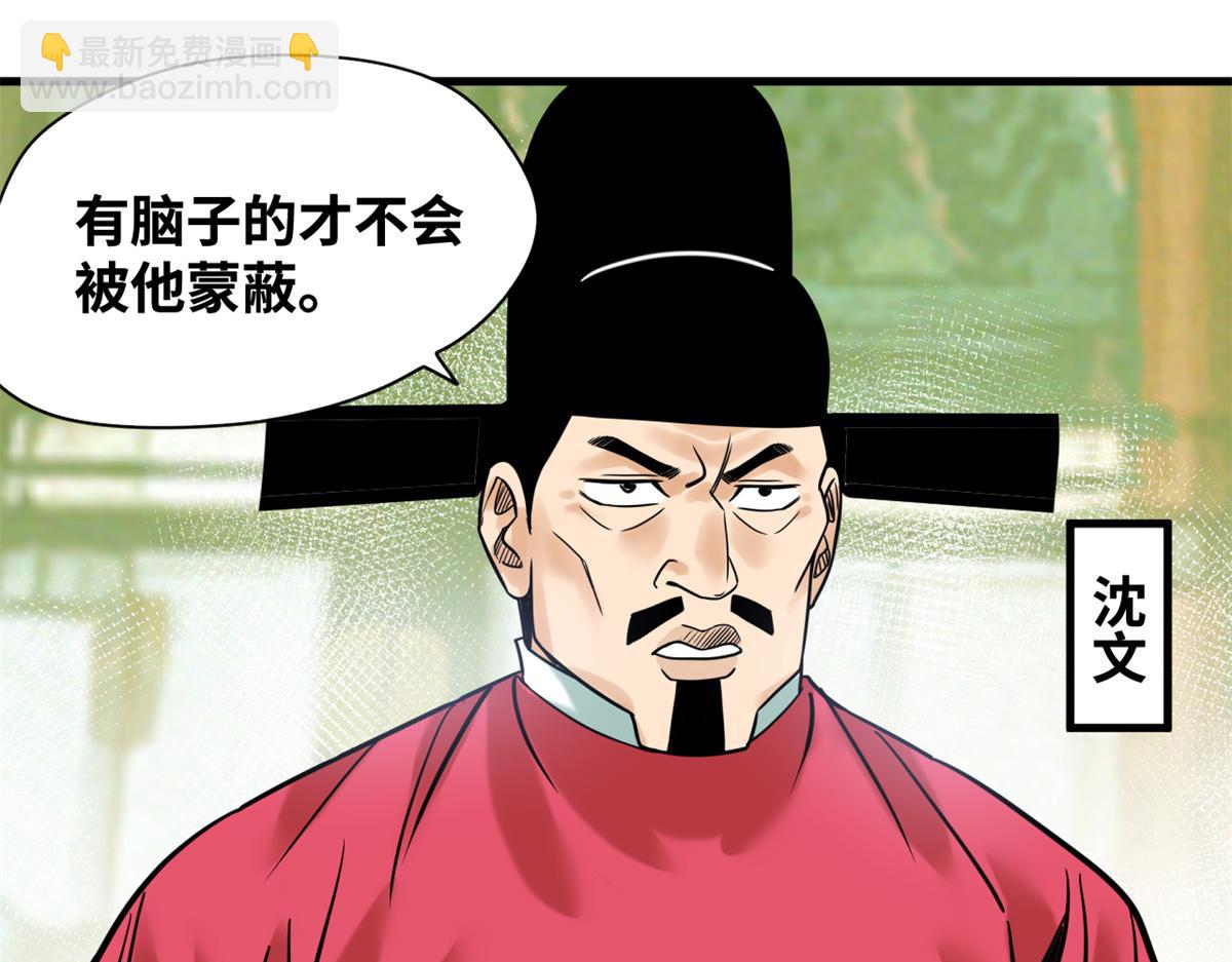 342 向着黄金洲出发！(1/2)-第348话