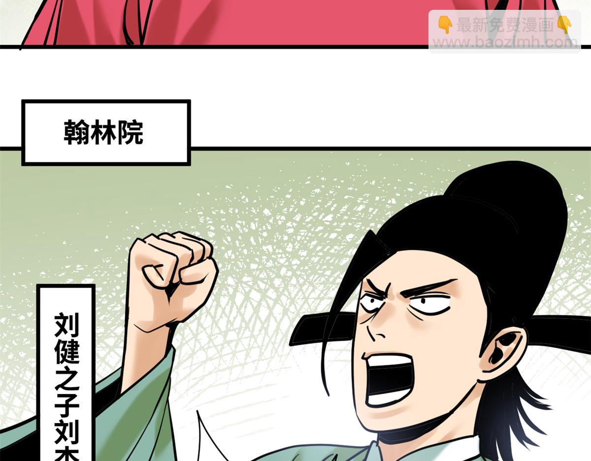 342 向着黄金洲出发！(1/2)-第348话