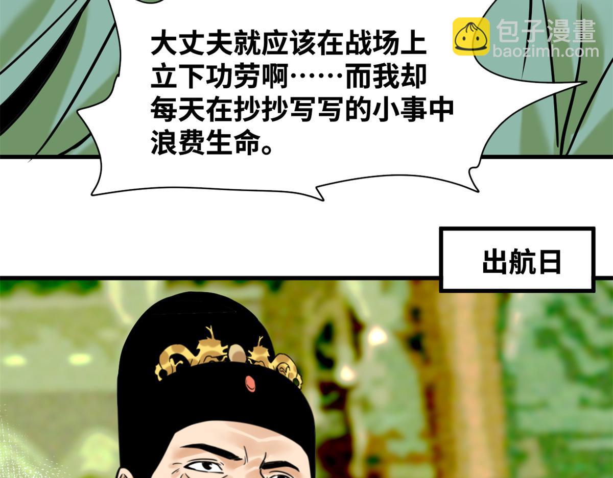 342 向着黄金洲出发！(1/2)-第348话