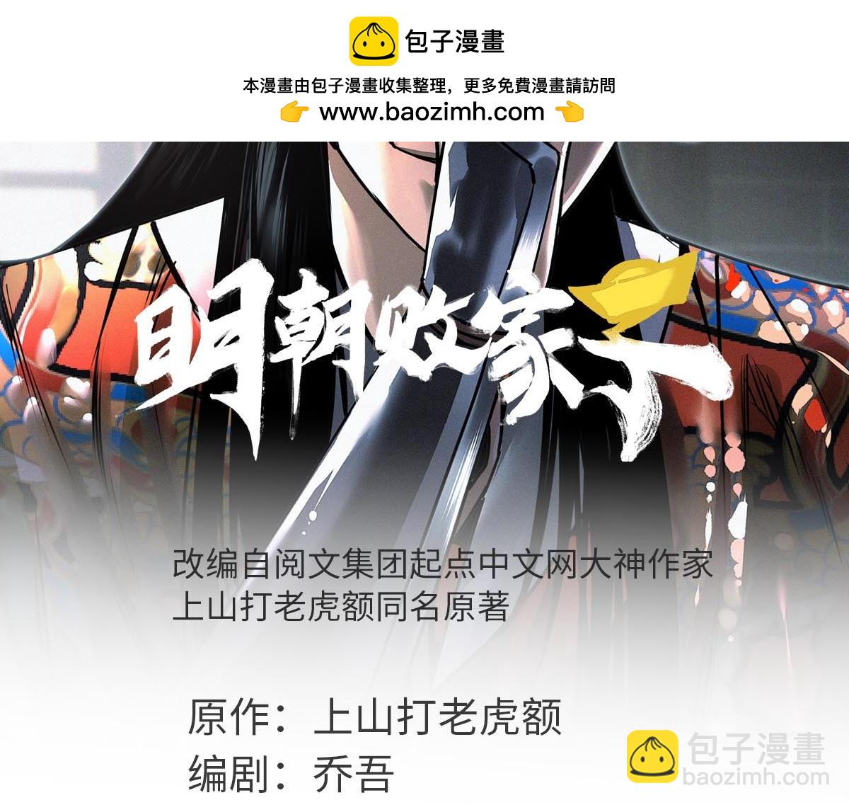 342 向着黄金洲出发！(1/2)-第348话