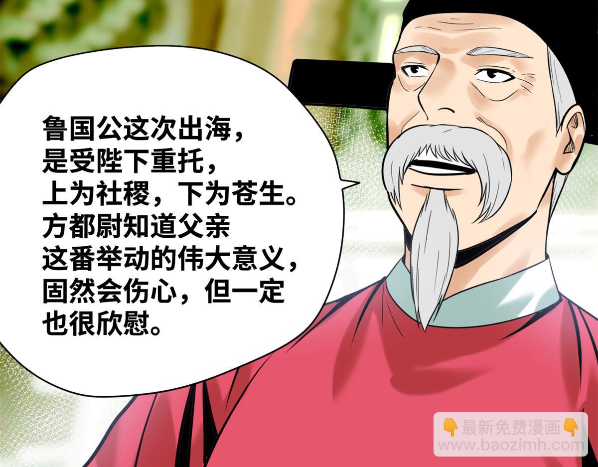 342 向着黄金洲出发！(1/2)-第348话