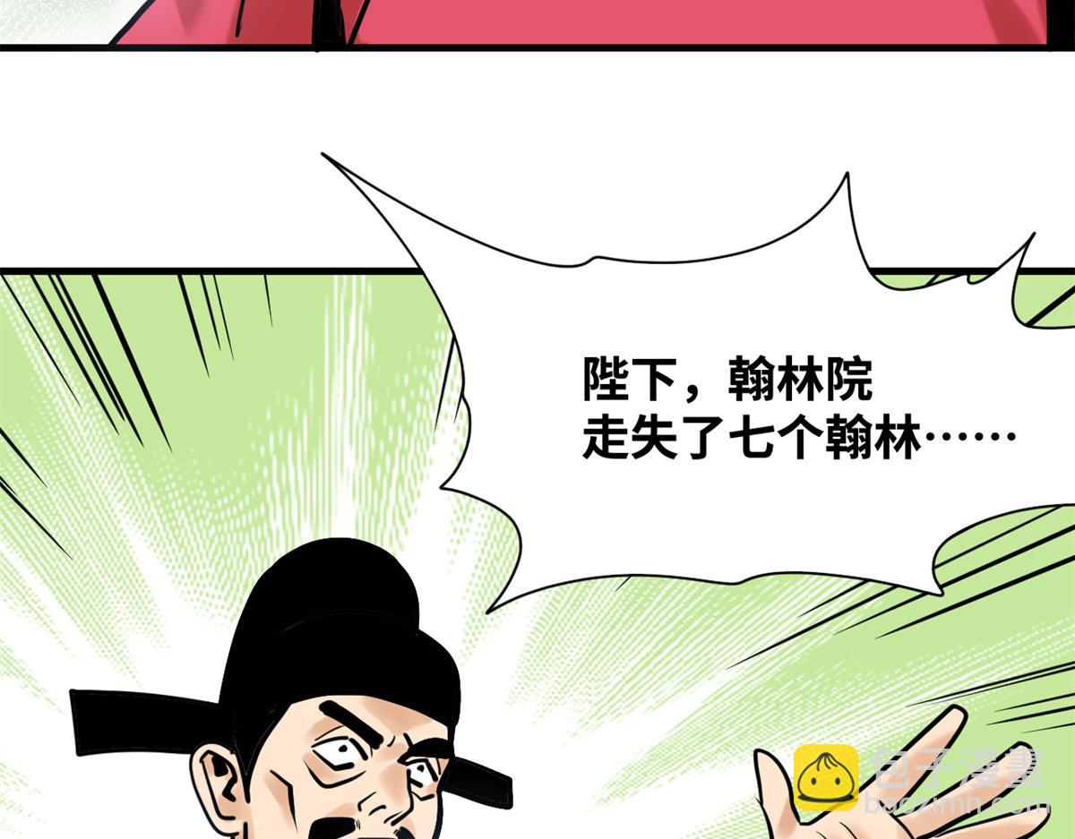 342 向着黄金洲出发！(1/2)-第348话