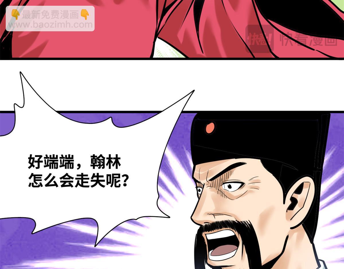 342 向着黄金洲出发！(1/2)-第348话