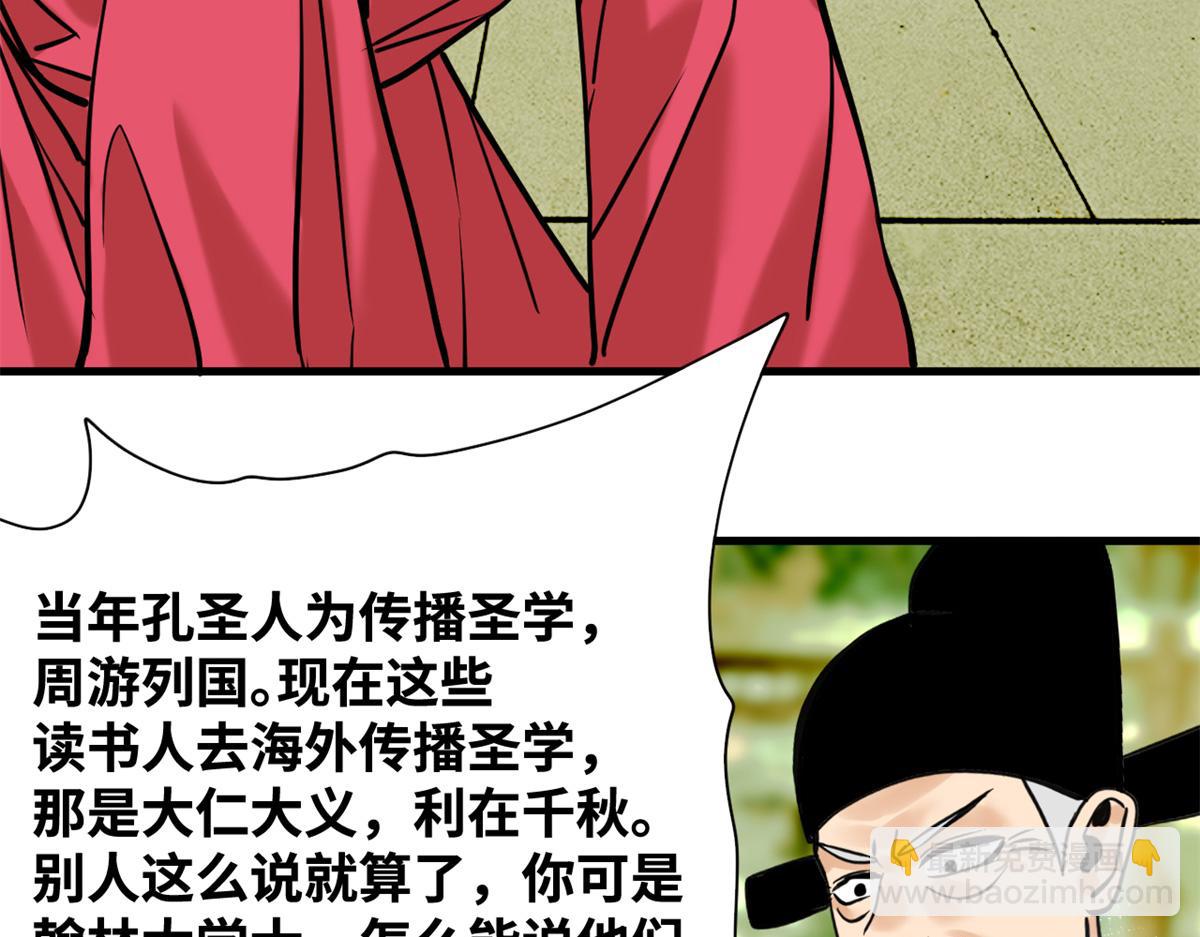 342 向着黄金洲出发！(1/2)-第348话