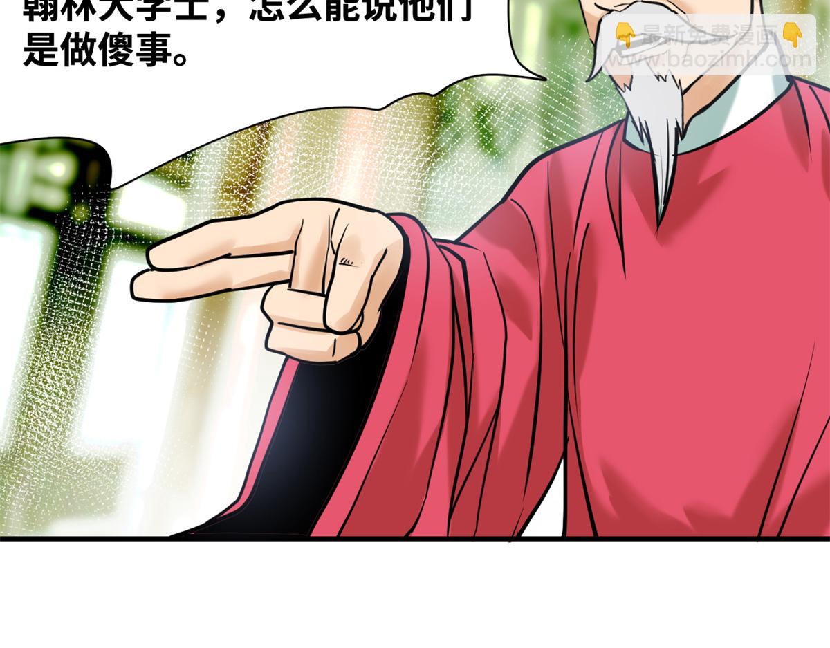 342 向着黄金洲出发！(1/2)-第348话