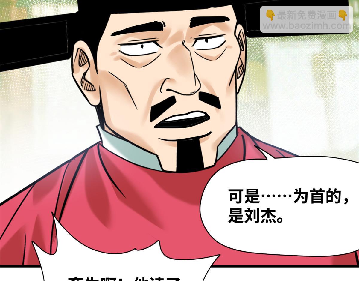 342 向着黄金洲出发！(1/2)-第348话