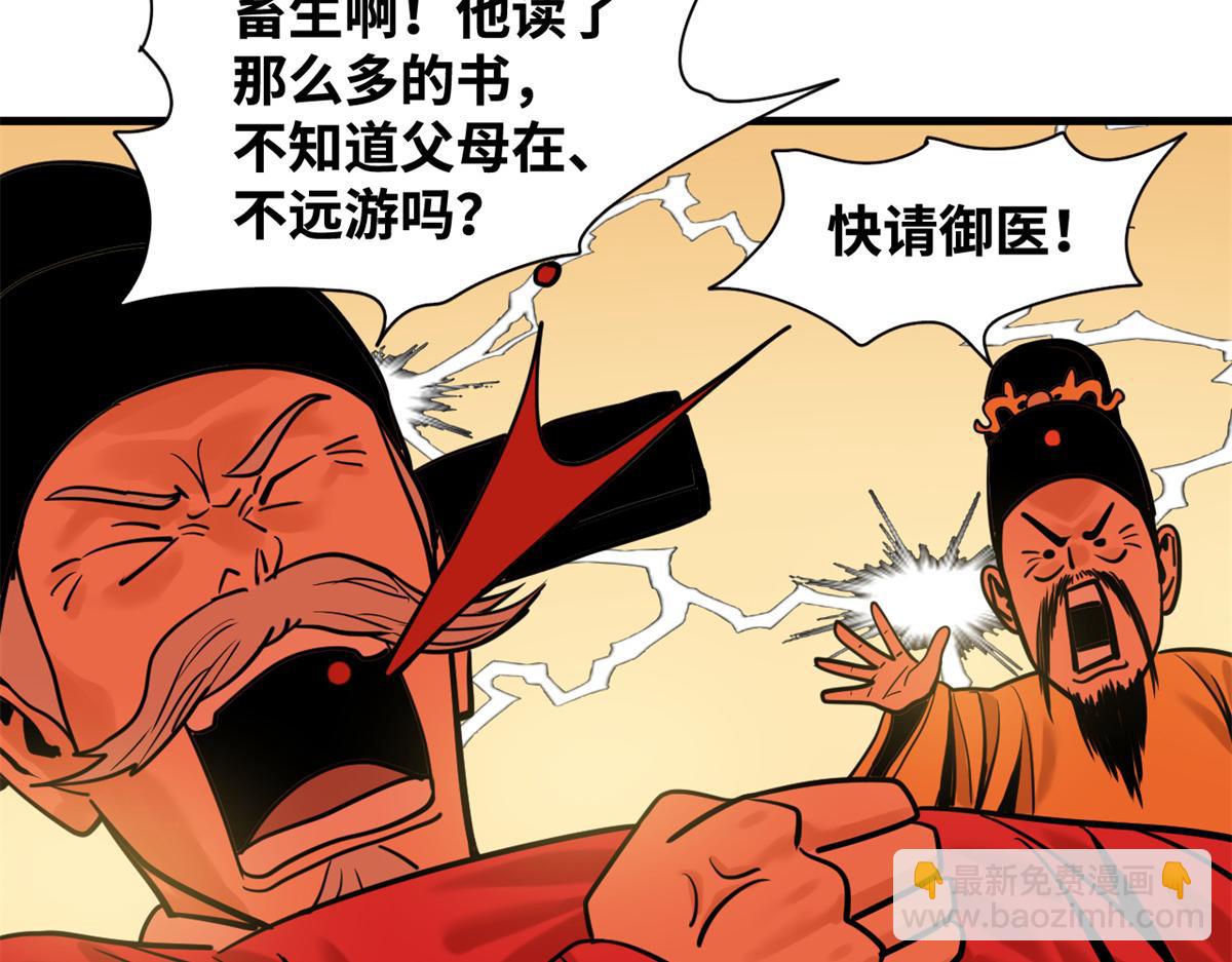 342 向着黄金洲出发！(1/2)-第348话