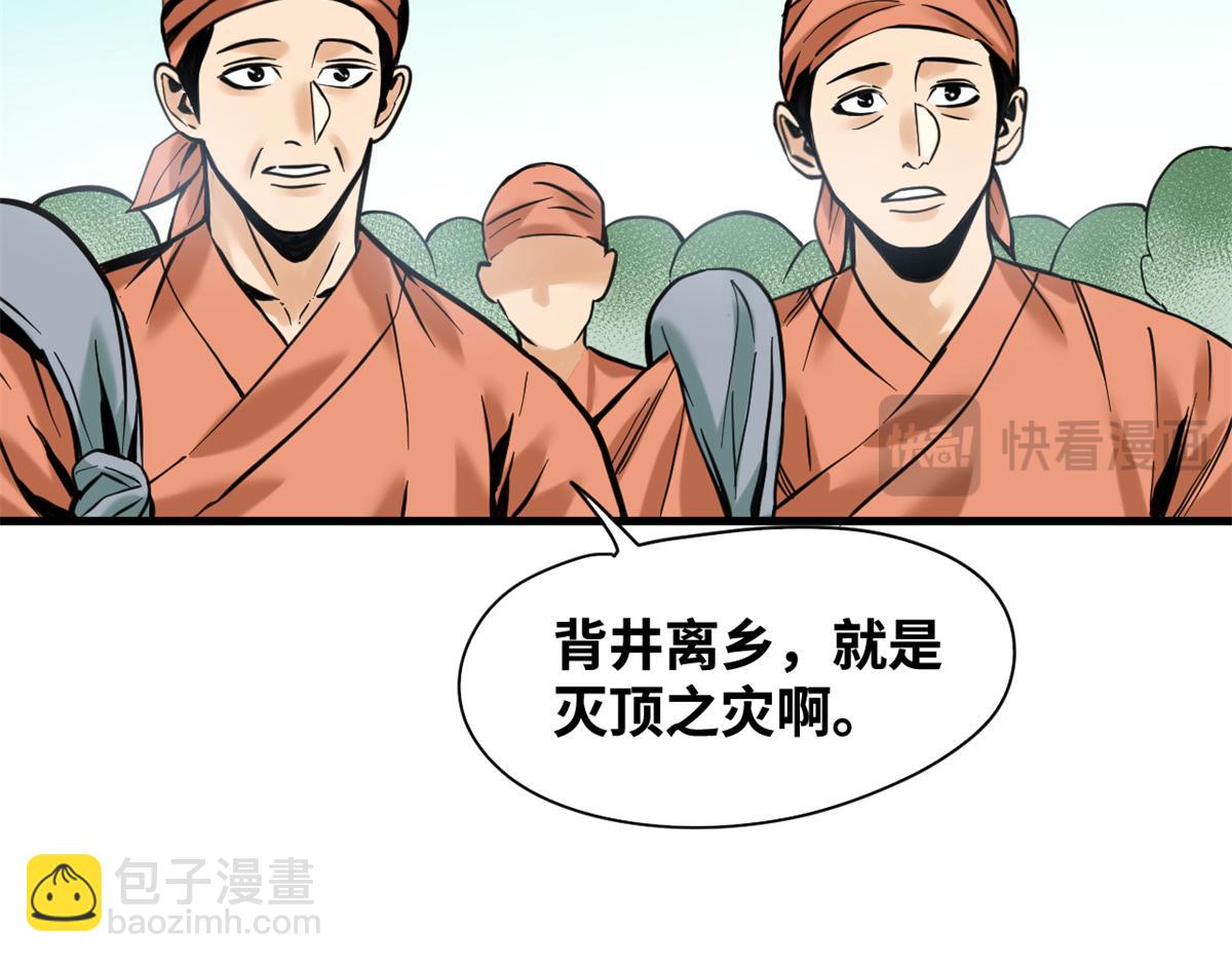 342 向着黄金洲出发！(1/2)-第348话