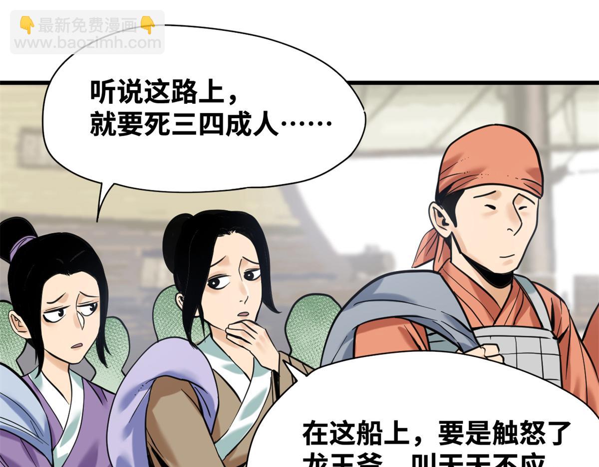 342 向着黄金洲出发！(1/2)-第348话