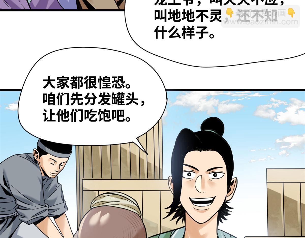 342 向着黄金洲出发！(1/2)-第348话