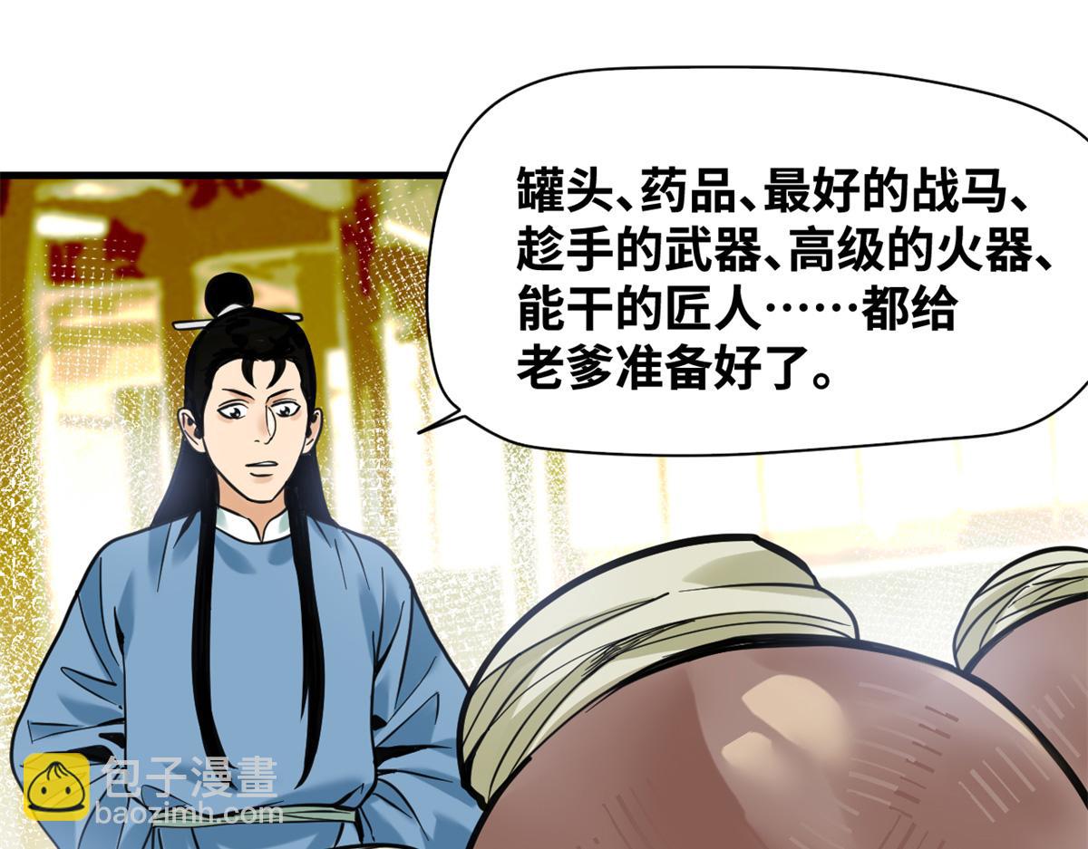 342 向着黄金洲出发！(1/2)-第348话