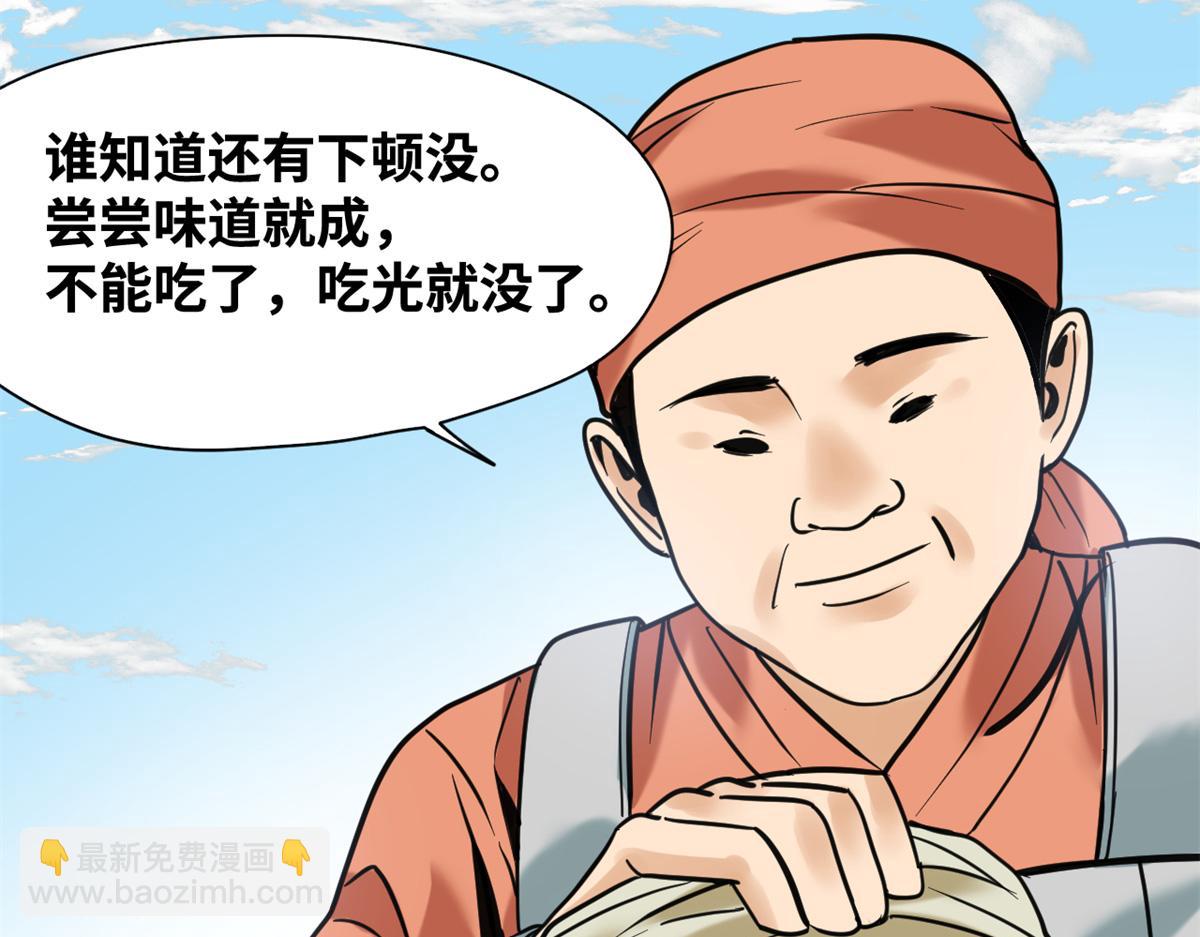342 向着黄金洲出发！(1/2)-第348话