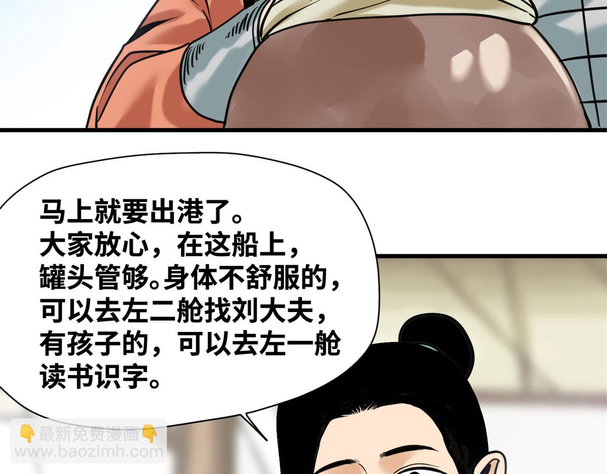 342 向着黄金洲出发！(1/2)-第348话