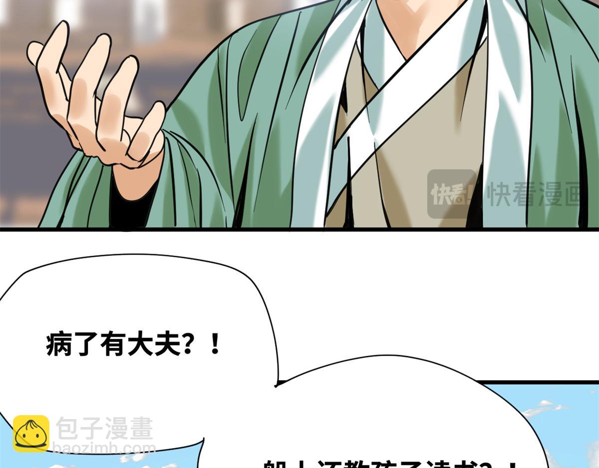 342 向着黄金洲出发！(1/2)-第348话
