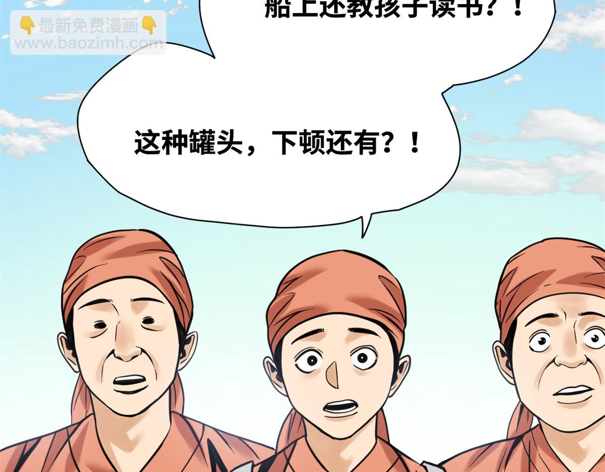 342 向着黄金洲出发！(1/2)-第348话