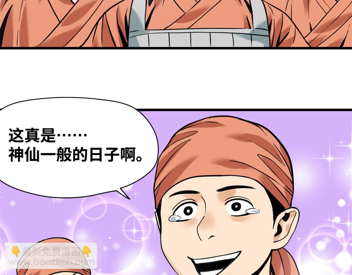 342 向着黄金洲出发！(1/2)-第348话