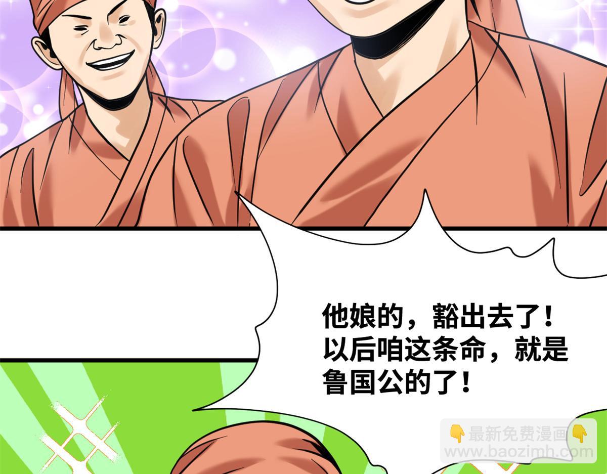 342 向着黄金洲出发！(1/2)-第348话