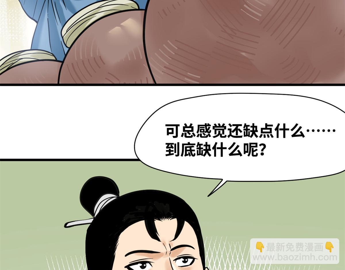 342 向着黄金洲出发！(1/2)-第348话