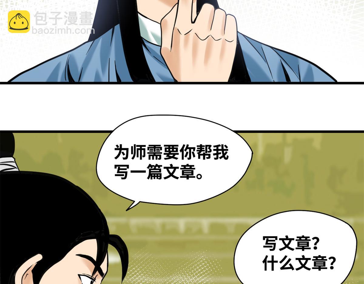 342 向着黄金洲出发！(1/2)-第348话