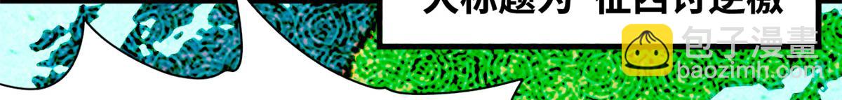 342 向着黄金洲出发！(1/2)-第348话
