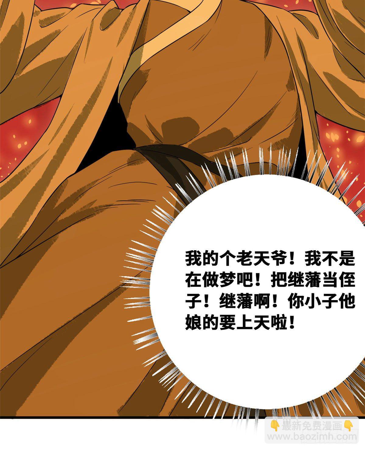 35 皇后娘娘救我命-第36话