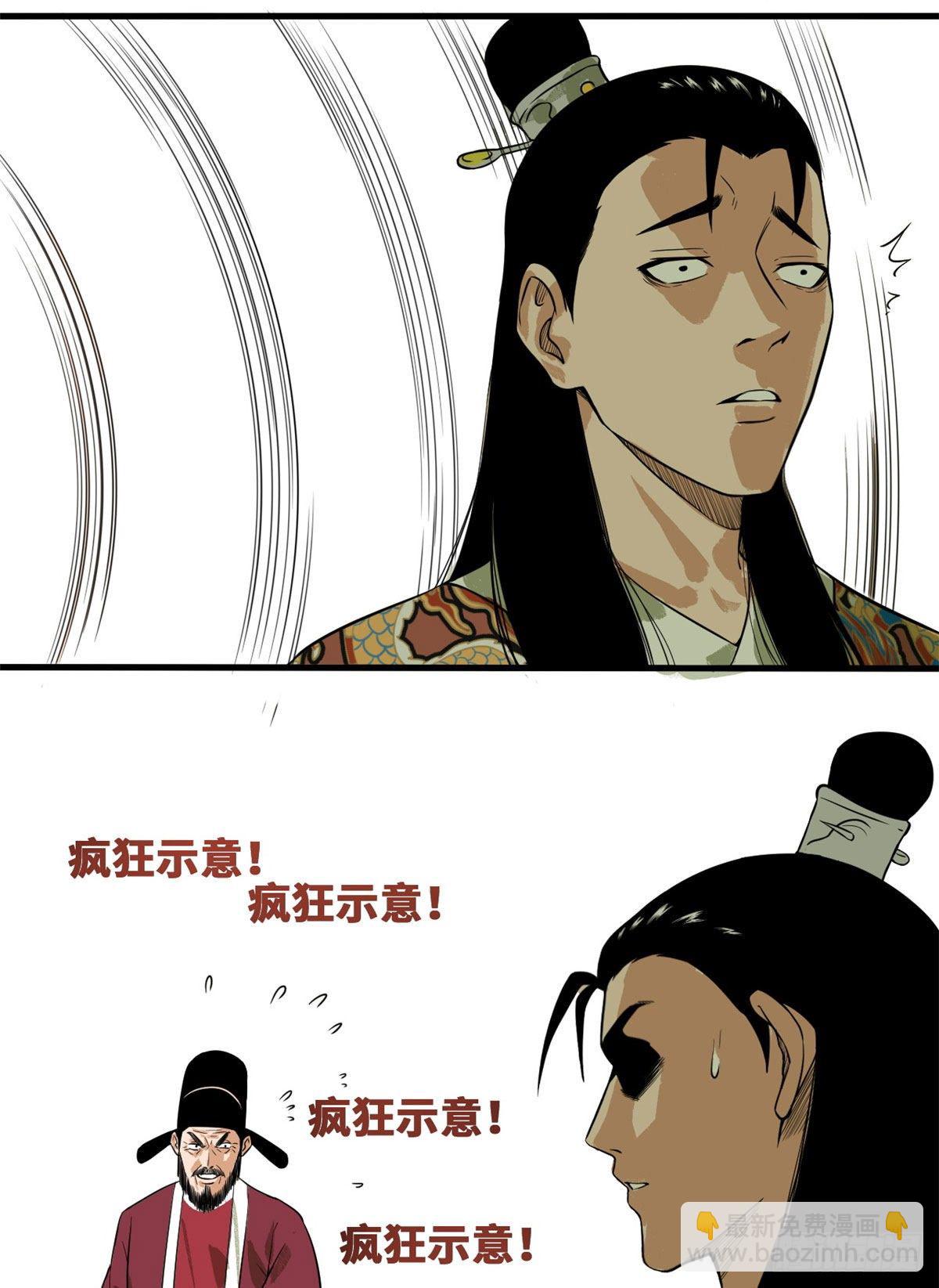 35 皇后娘娘救我命-第36话