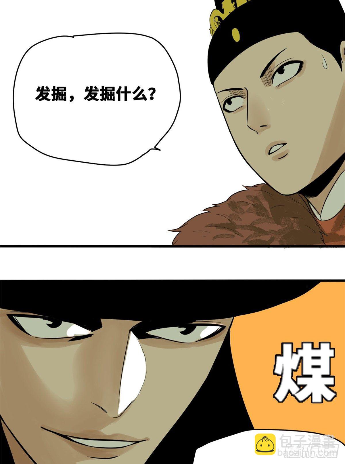 37 太子来垫背-第38话