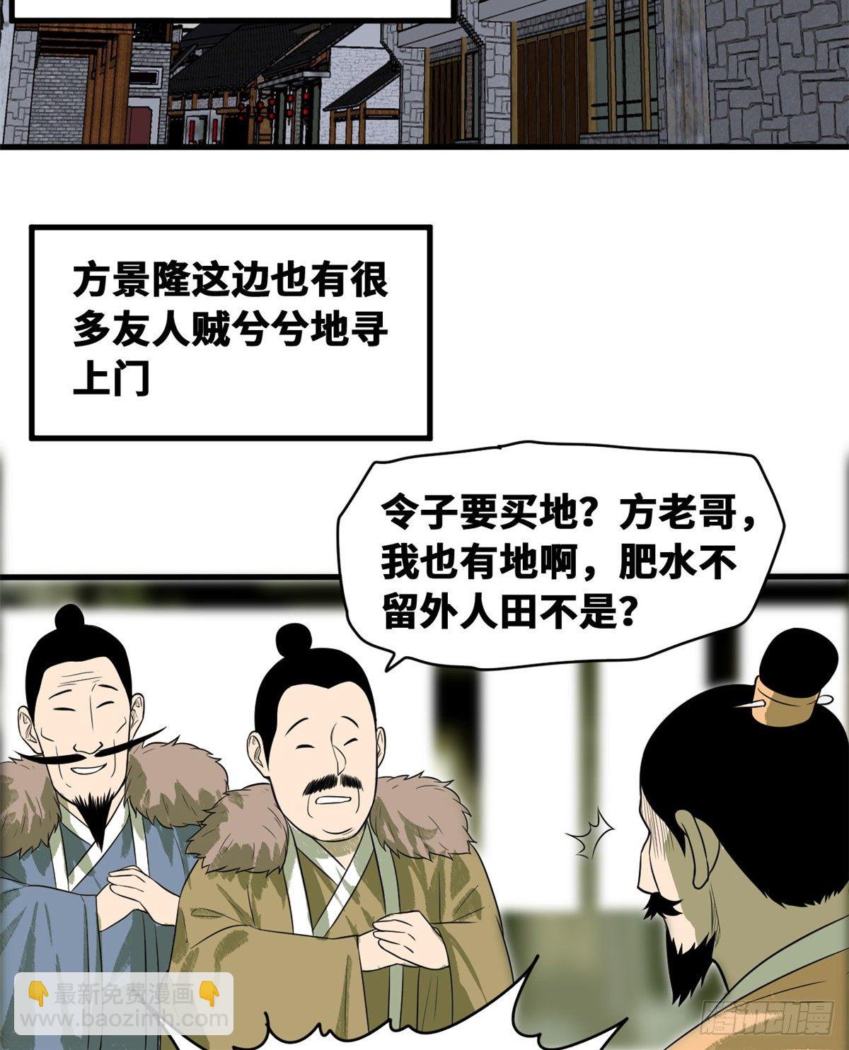 37 太子来垫背-第38话