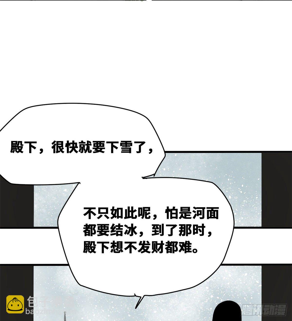 37 太子来垫背-第38话