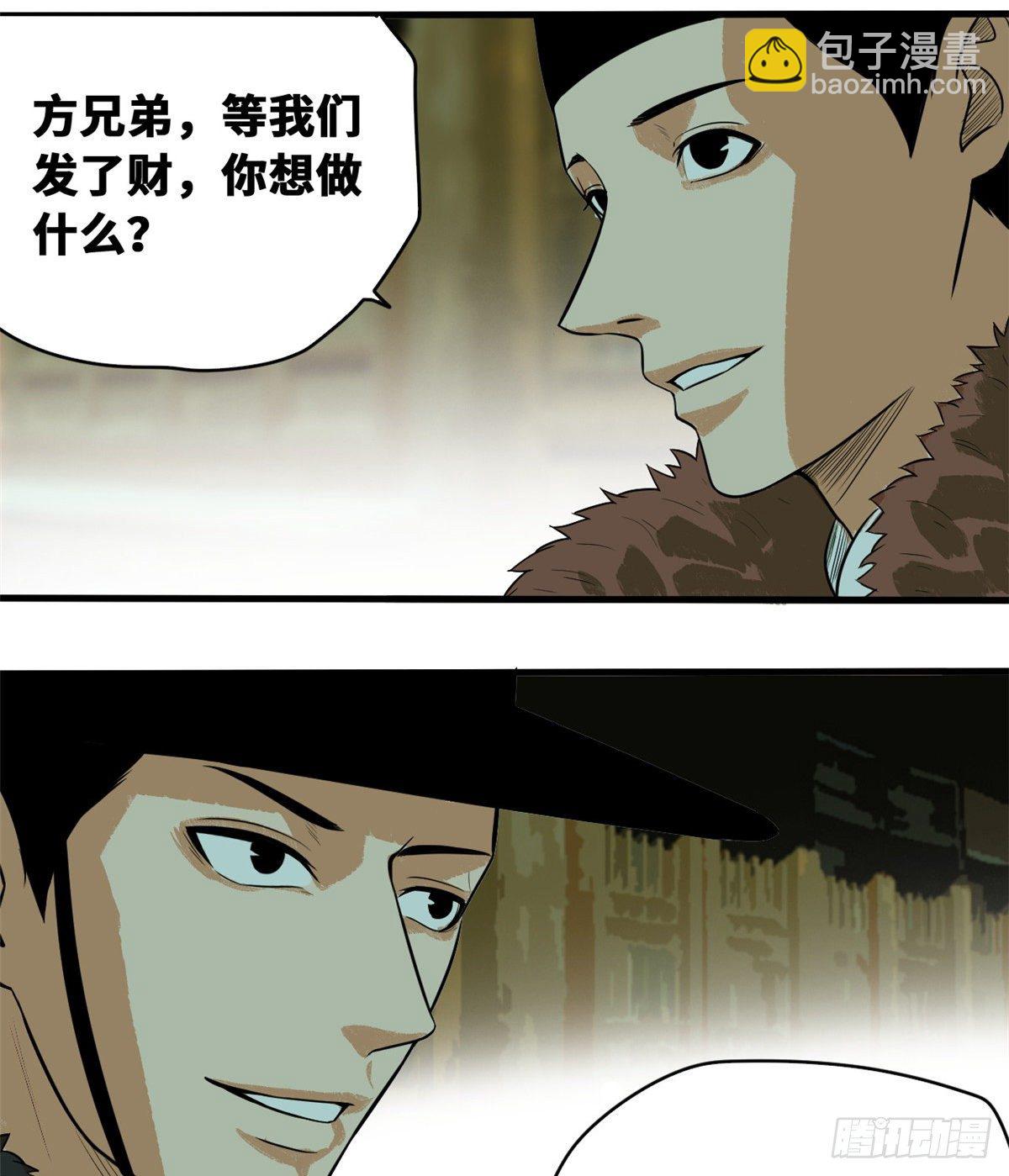 37 太子来垫背-第38话