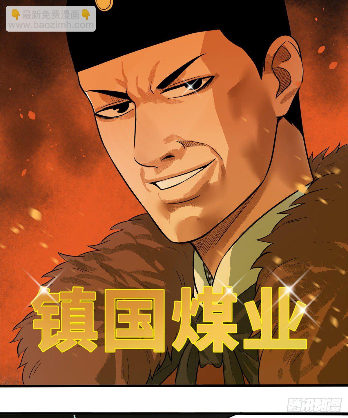 37 太子来垫背-第38话
