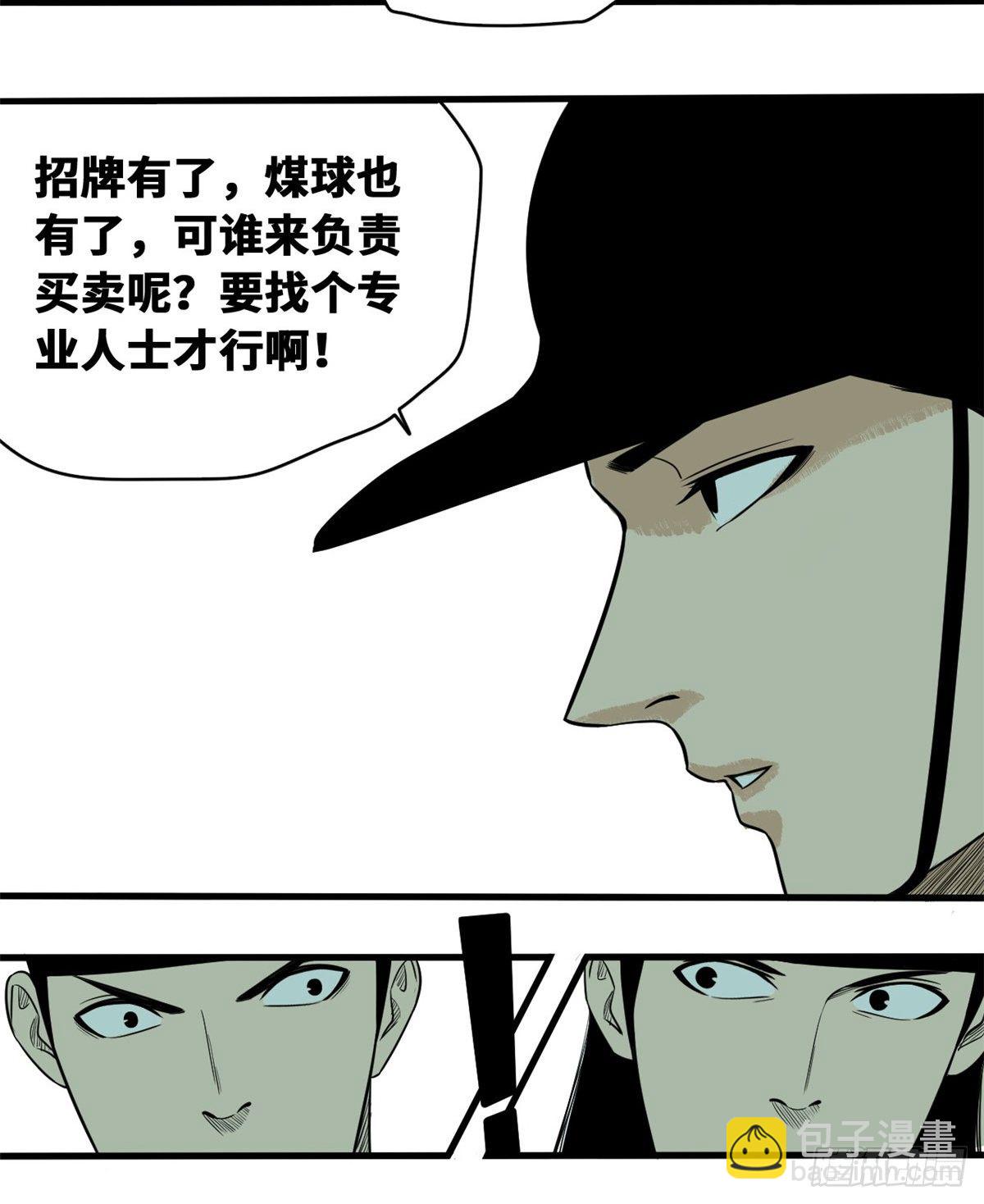 37 太子来垫背-第38话