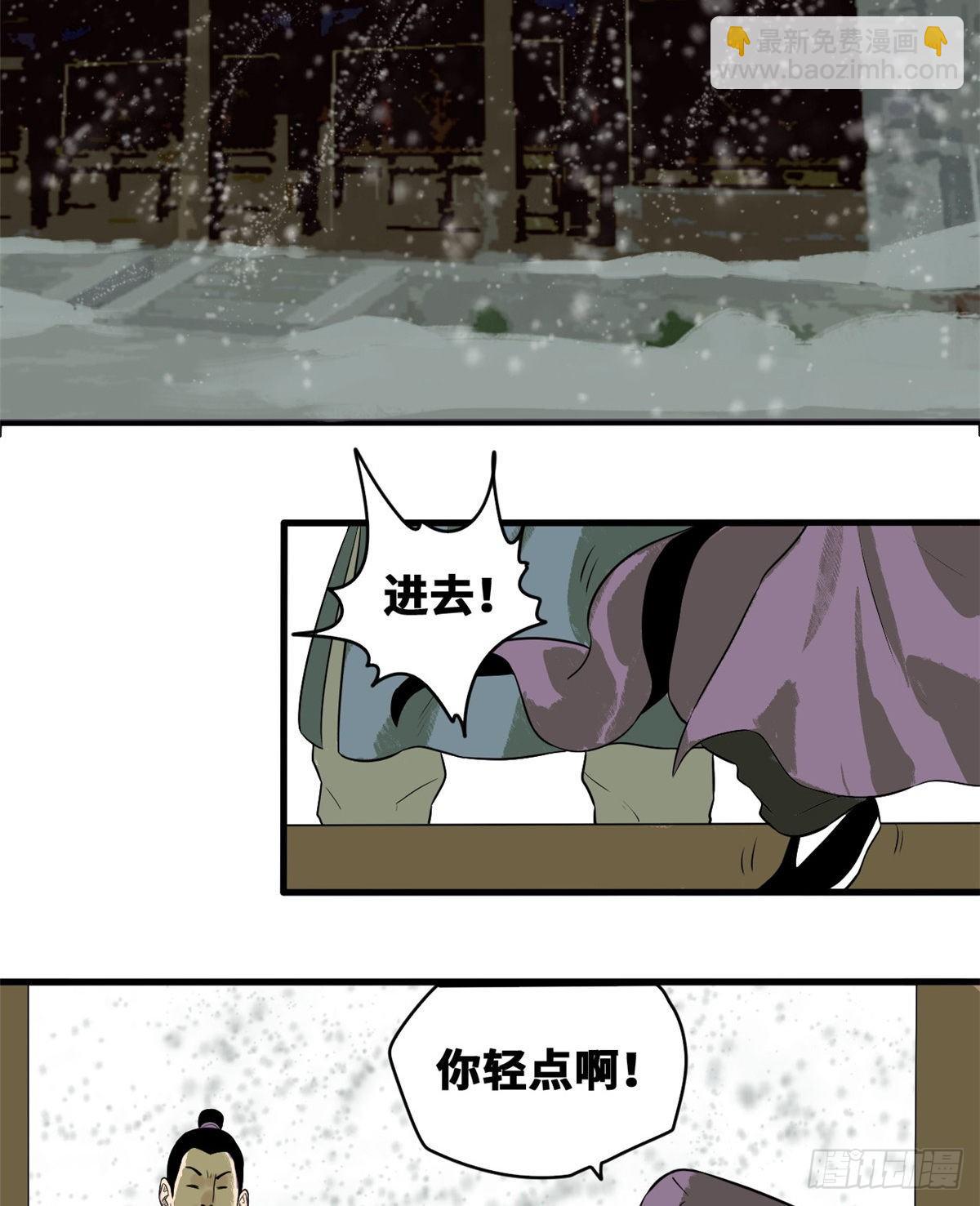 37 太子来垫背-第38话