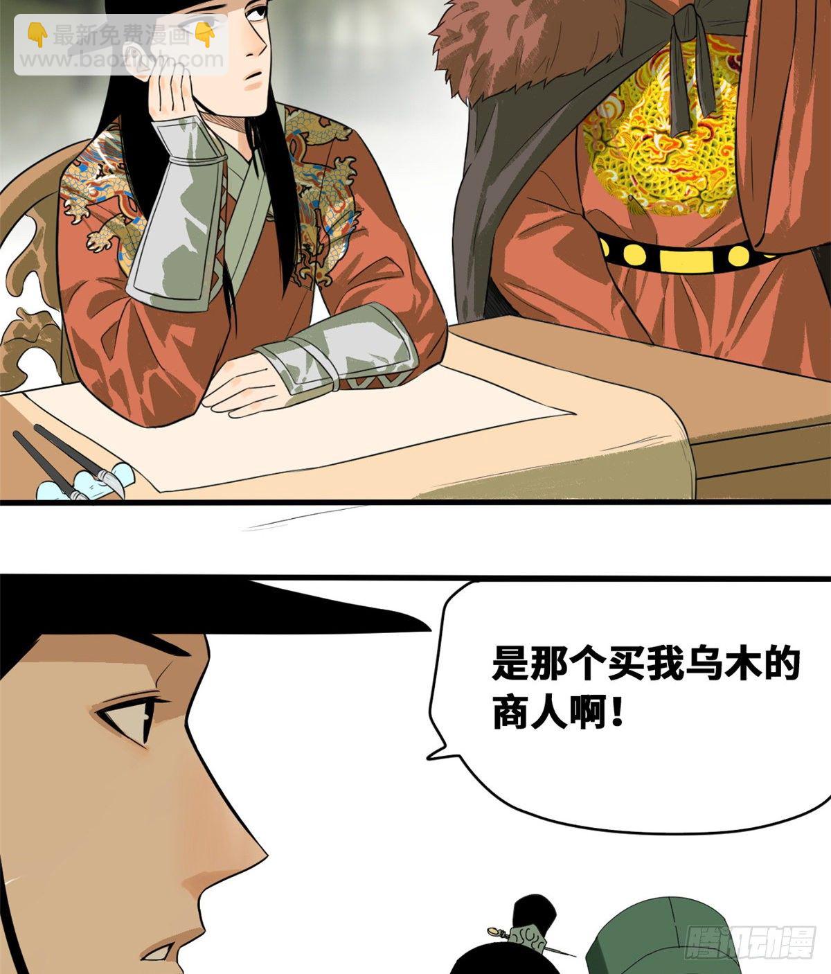 37 太子来垫背-第38话