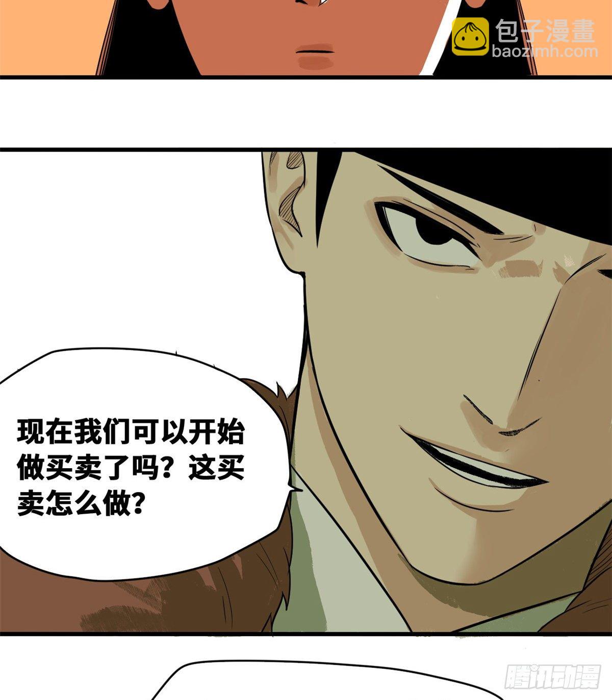 37 太子来垫背-第38话
