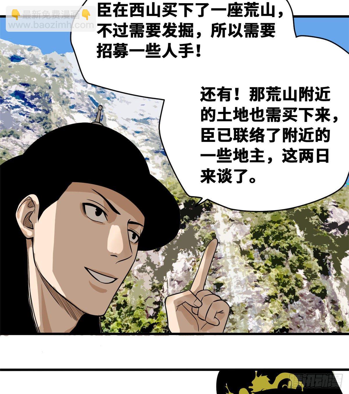 37 太子来垫背-第38话