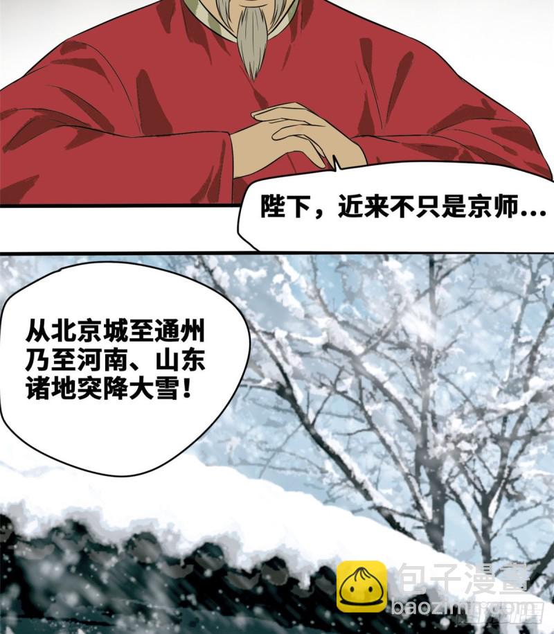 40 资产被没收-第42话