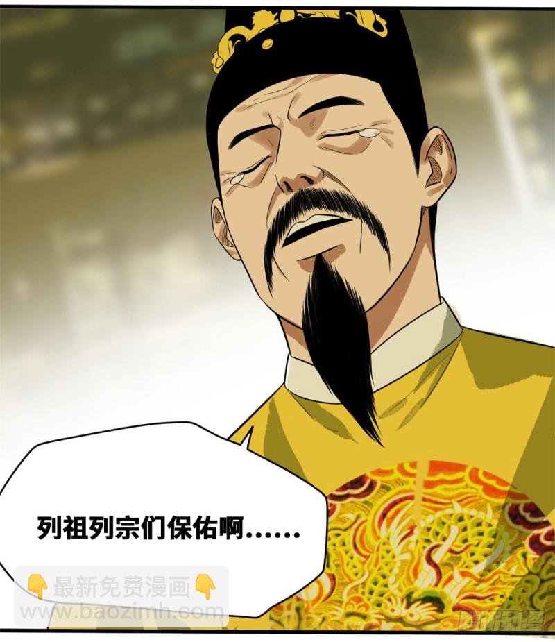 40 资产被没收-第42话