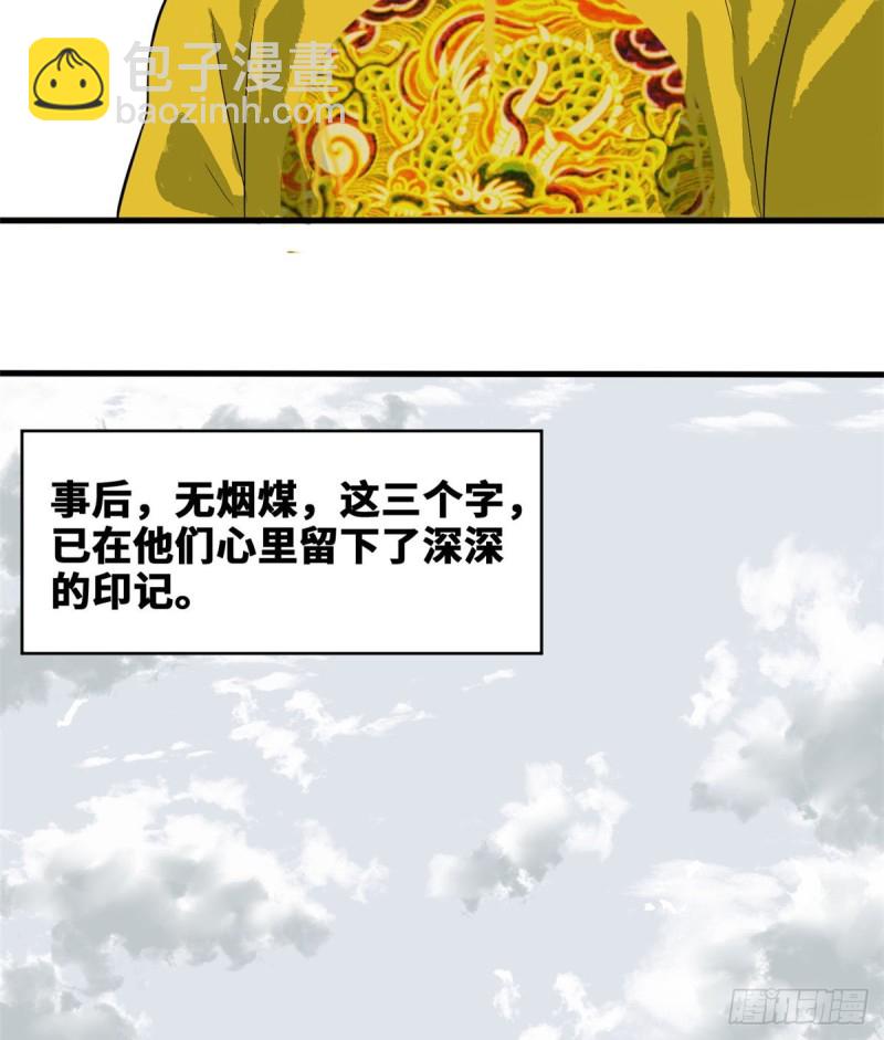 40 资产被没收-第42话
