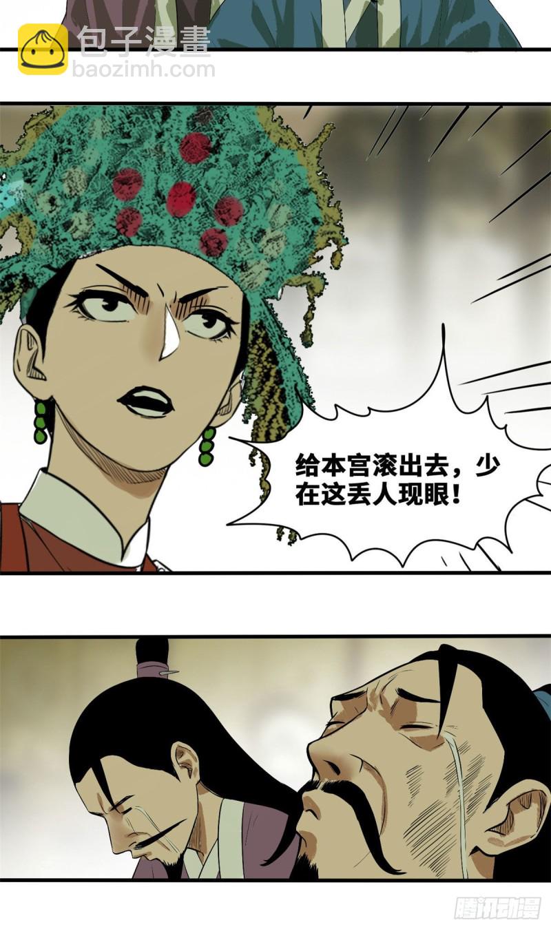 42 大开眼界-第44话