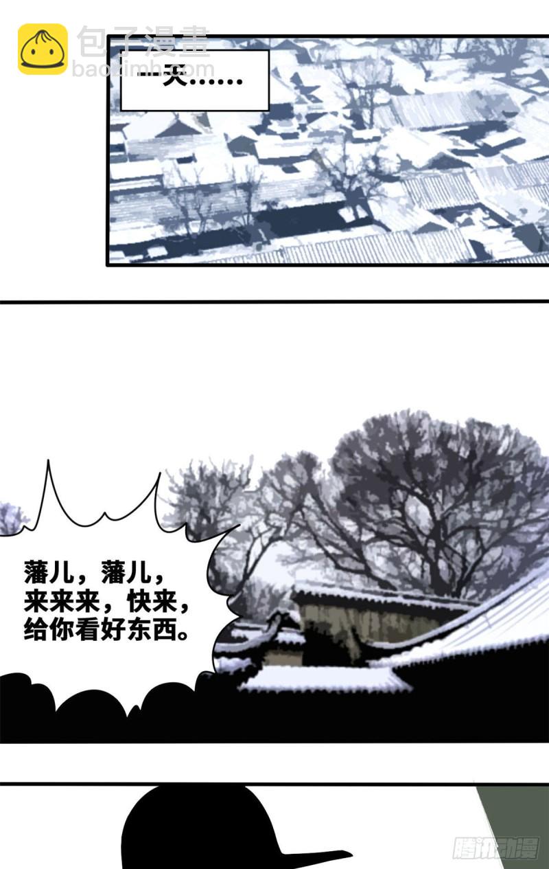 42 大开眼界-第44话