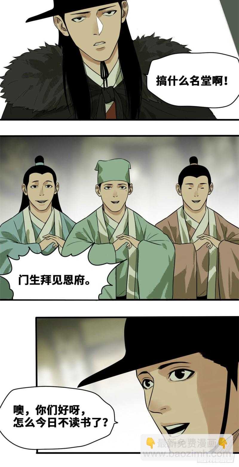 42 大开眼界-第44话