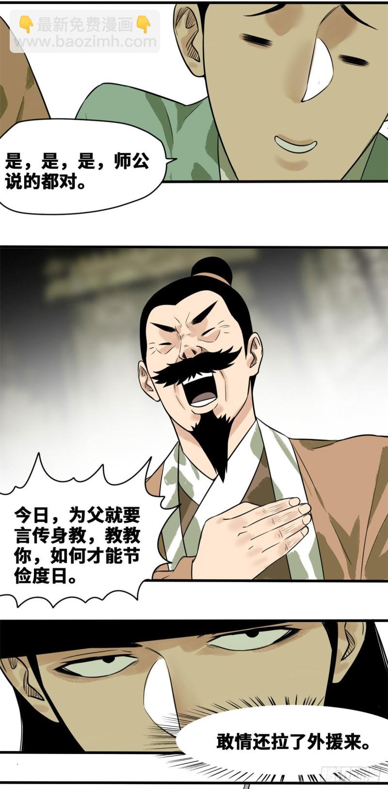 42 大开眼界-第44话