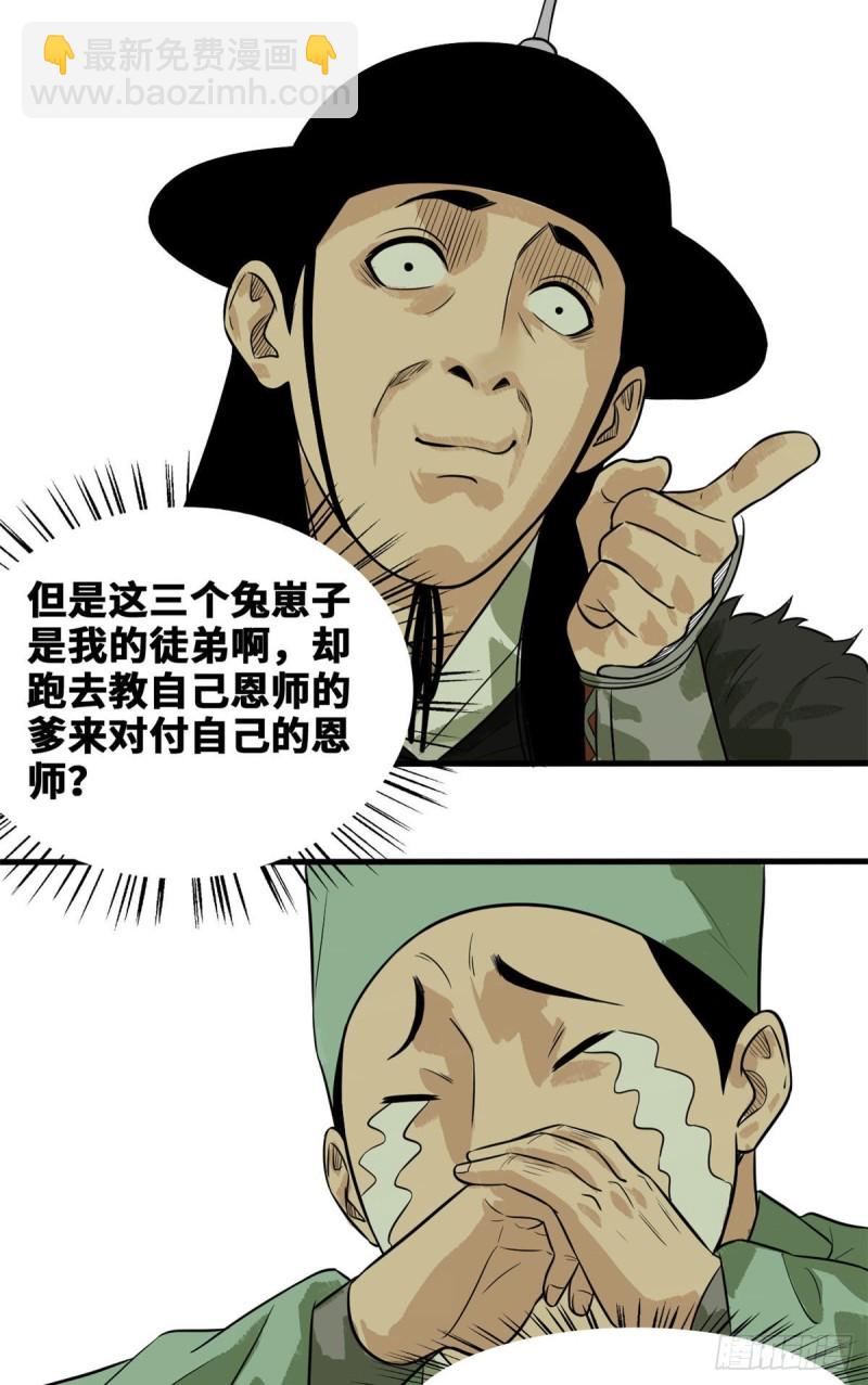 42 大开眼界-第44话