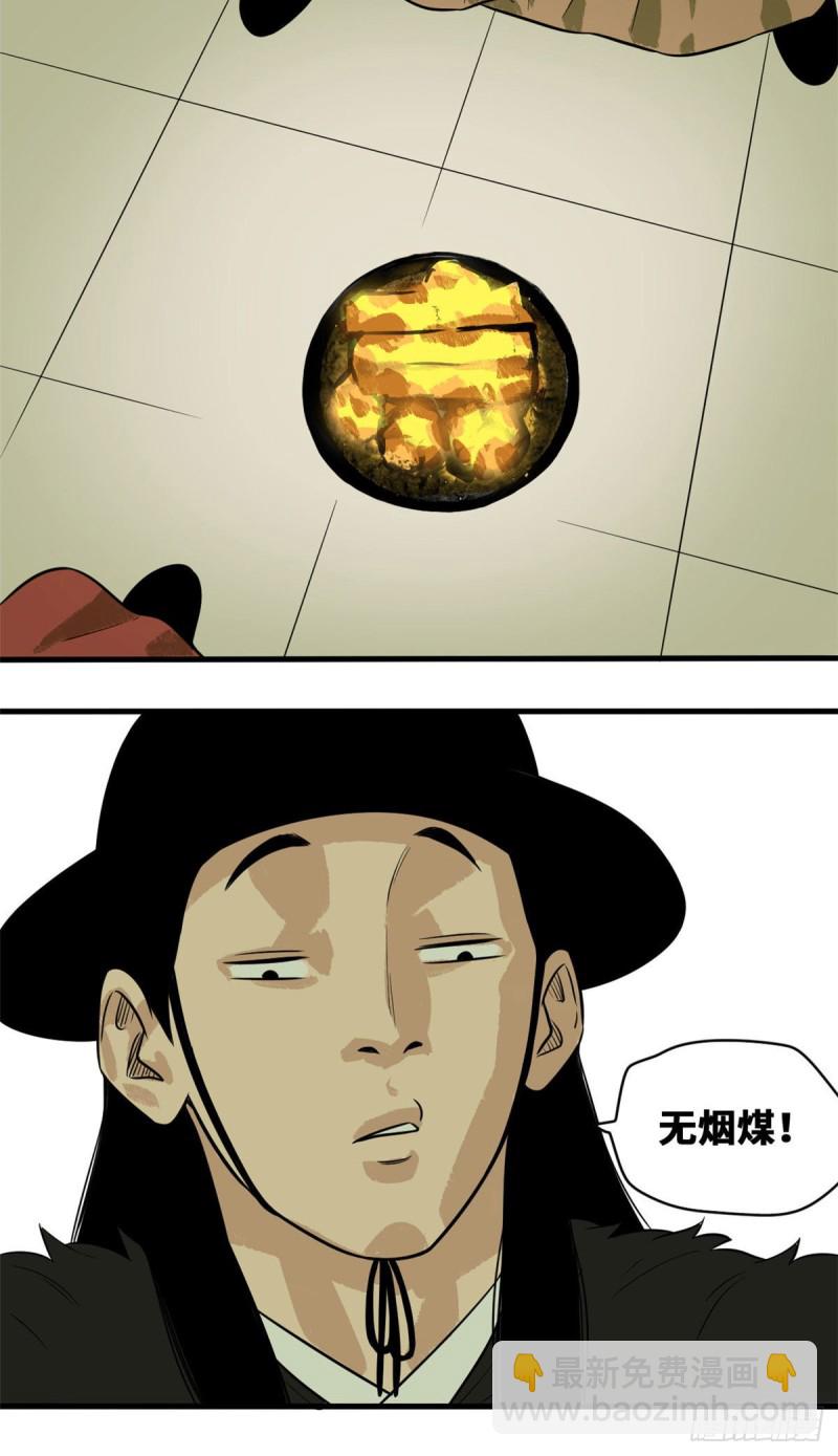 42 大开眼界-第44话